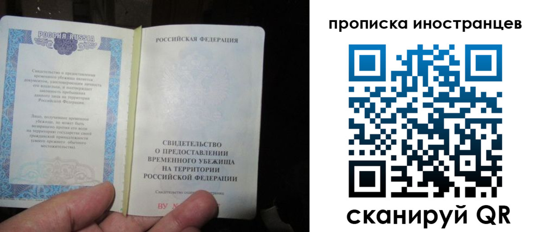 прописка штамп в Инзе