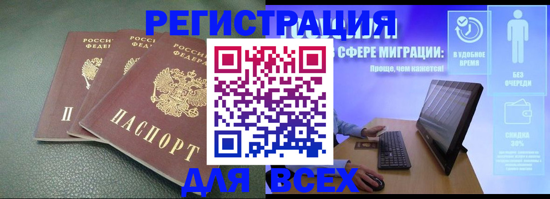 прописка штамп в Инзе