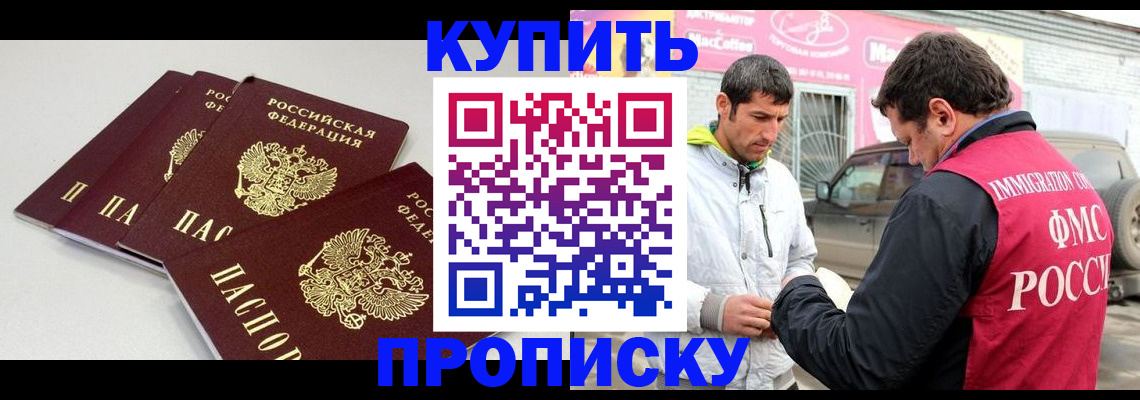 временная регистрация адрес в Инзе