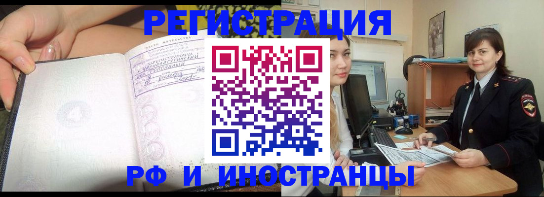 временная регистрация поиск в Инзе