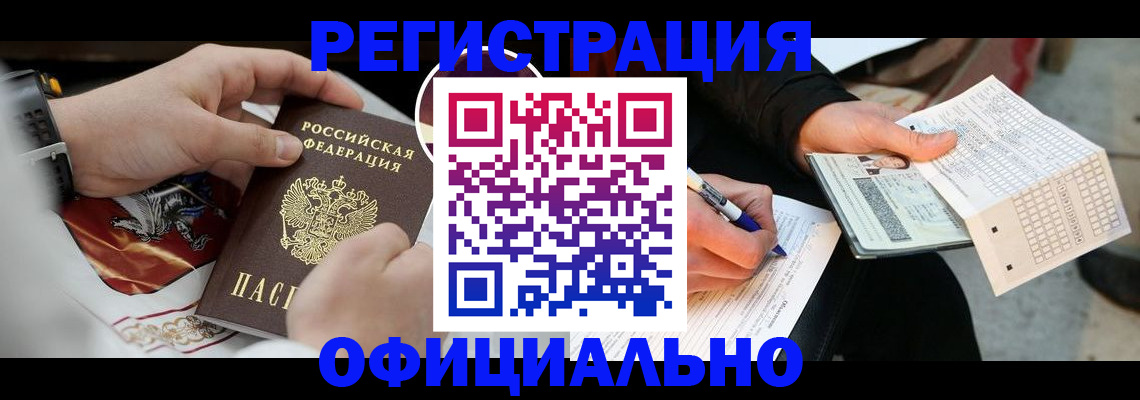 временная регистрация собственник в Инзе