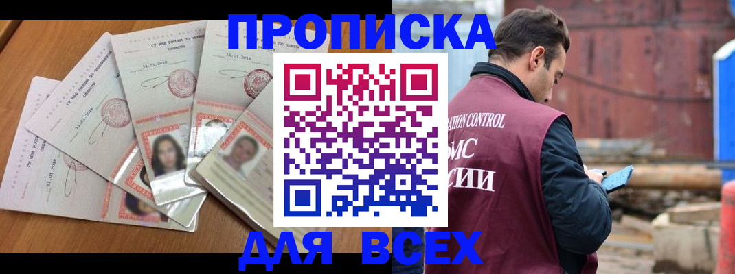 временная регистрация в квартире в Инзе