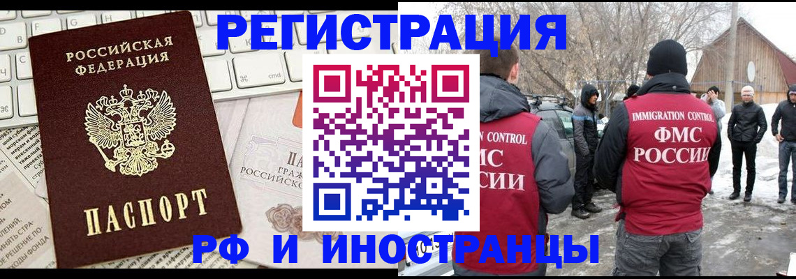 временная регистрация собственник в Инзе