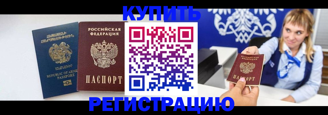 прописка для кредита в Инзе
