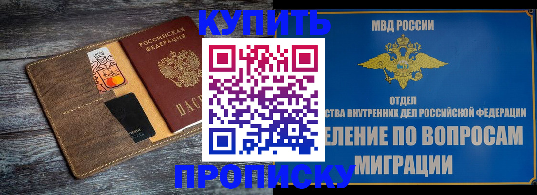 прописка для военкомата в Инзе