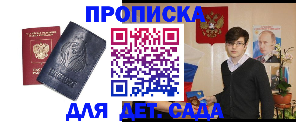 прописка для кредита в Инзе