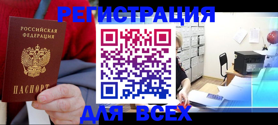 прописка для военкомата в Инзе