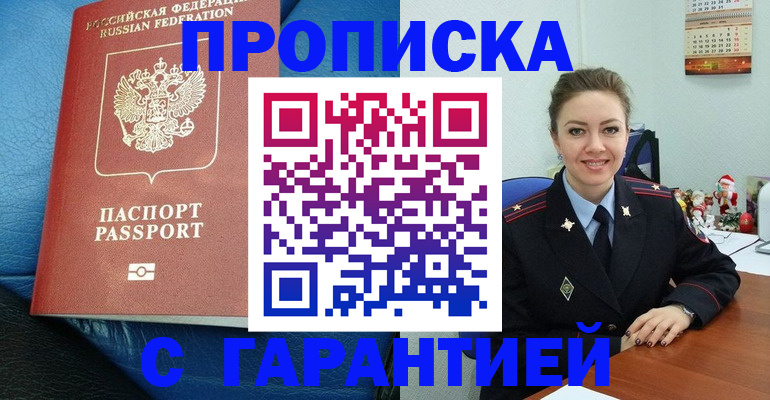 временная регистрация законно в Инзе