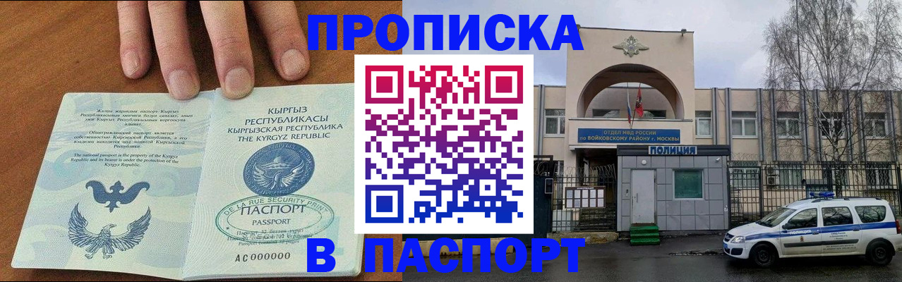 временная прописка в Инзе