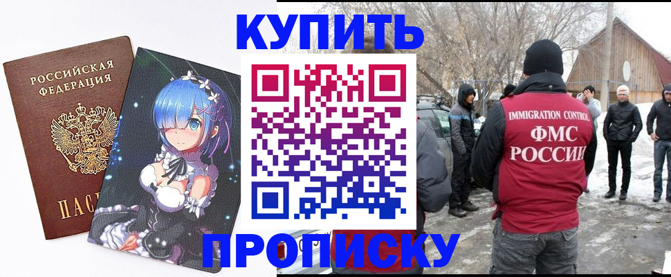 прописка для школы в Инзе